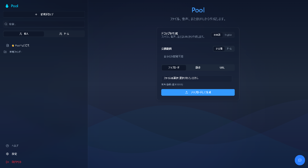 Pool Dashboard Interface